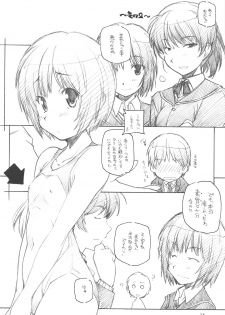 (COMIC1☆3)[Maruarai (Arai Kazuki)] Amakami (Amagami) - page 13