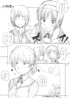 (COMIC1☆3)[Maruarai (Arai Kazuki)] Amakami (Amagami) - page 15