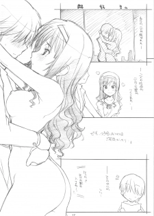 (COMIC1☆3)[Maruarai (Arai Kazuki)] Amakami (Amagami) - page 16