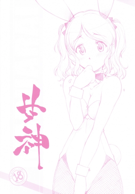 (COMIC1☆3)[Maruarai (Arai Kazuki)] Amakami (Amagami)