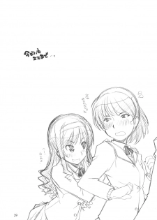 (COMIC1☆3)[Maruarai (Arai Kazuki)] Amakami (Amagami) - page 28
