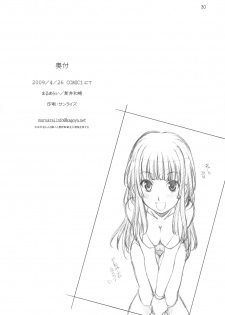 (COMIC1☆3)[Maruarai (Arai Kazuki)] Amakami (Amagami) - page 29