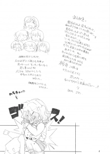 (COMIC1☆3)[Maruarai (Arai Kazuki)] Amakami (Amagami) - page 3
