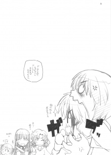 (COMIC1☆3)[Maruarai (Arai Kazuki)] Amakami (Amagami) - page 5