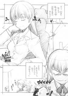 (COMIC1☆3)[Maruarai (Arai Kazuki)] Amakami (Amagami) - page 7