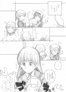 (COMIC1☆3)[Maruarai (Arai Kazuki)] Amakami (Amagami) - page 8