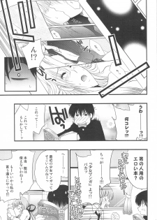 (COMIC1☆3) [NIKKA (Mario Kaneda)] Delution Contents★ - page 10