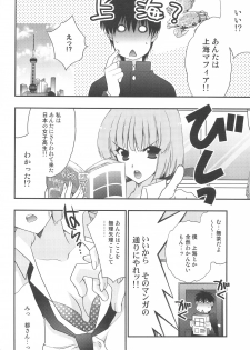 (COMIC1☆3) [NIKKA (Mario Kaneda)] Delution Contents★ - page 11