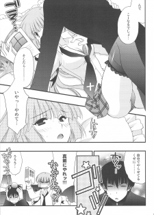 (COMIC1☆3) [NIKKA (Mario Kaneda)] Delution Contents★ - page 12