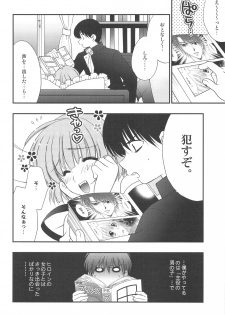 (COMIC1☆3) [NIKKA (Mario Kaneda)] Delution Contents★ - page 13