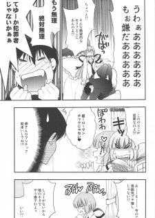 (COMIC1☆3) [NIKKA (Mario Kaneda)] Delution Contents★ - page 14