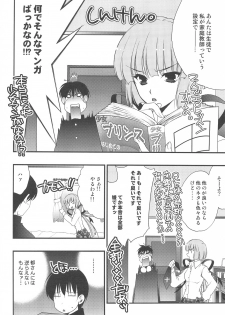 (COMIC1☆3) [NIKKA (Mario Kaneda)] Delution Contents★ - page 15