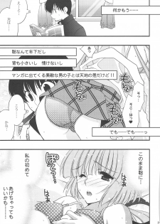 (COMIC1☆3) [NIKKA (Mario Kaneda)] Delution Contents★ - page 18