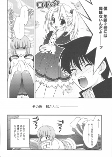 (COMIC1☆3) [NIKKA (Mario Kaneda)] Delution Contents★ - page 21