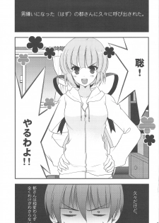 (COMIC1☆3) [NIKKA (Mario Kaneda)] Delution Contents★ - page 24