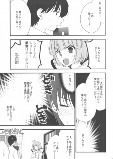 (COMIC1☆3) [NIKKA (Mario Kaneda)] Delution Contents★ - page 26