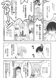 (COMIC1☆3) [NIKKA (Mario Kaneda)] Delution Contents★ - page 27