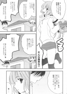 (COMIC1☆3) [NIKKA (Mario Kaneda)] Delution Contents★ - page 28