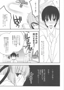 (COMIC1☆3) [NIKKA (Mario Kaneda)] Delution Contents★ - page 30
