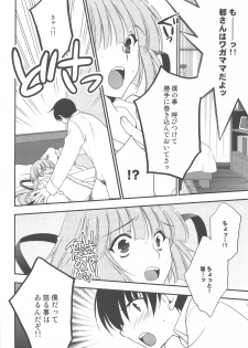 (COMIC1☆3) [NIKKA (Mario Kaneda)] Delution Contents★ - page 33