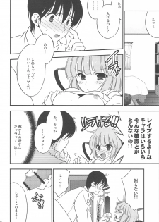 (COMIC1☆3) [NIKKA (Mario Kaneda)] Delution Contents★ - page 39