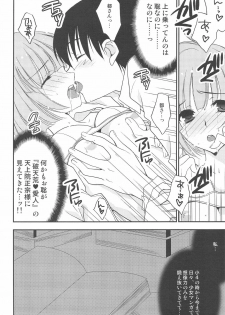 (COMIC1☆3) [NIKKA (Mario Kaneda)] Delution Contents★ - page 45