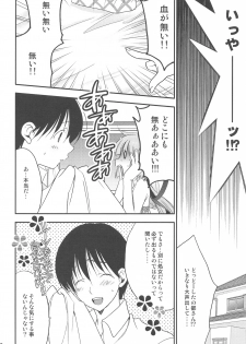 (COMIC1☆3) [NIKKA (Mario Kaneda)] Delution Contents★ - page 47