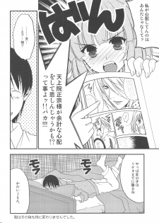 (COMIC1☆3) [NIKKA (Mario Kaneda)] Delution Contents★ - page 49