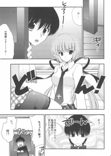 (COMIC1☆3) [NIKKA (Mario Kaneda)] Delution Contents★ - page 6