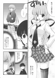 (COMIC1☆3) [NIKKA (Mario Kaneda)] Delution Contents★ - page 7