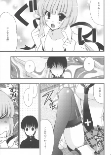 (COMIC1☆3) [NIKKA (Mario Kaneda)] Delution Contents★ - page 8