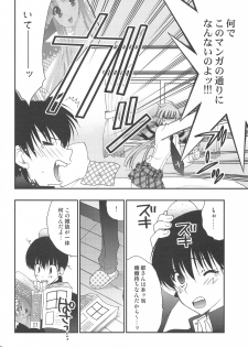 (COMIC1☆3) [NIKKA (Mario Kaneda)] Delution Contents★ - page 9