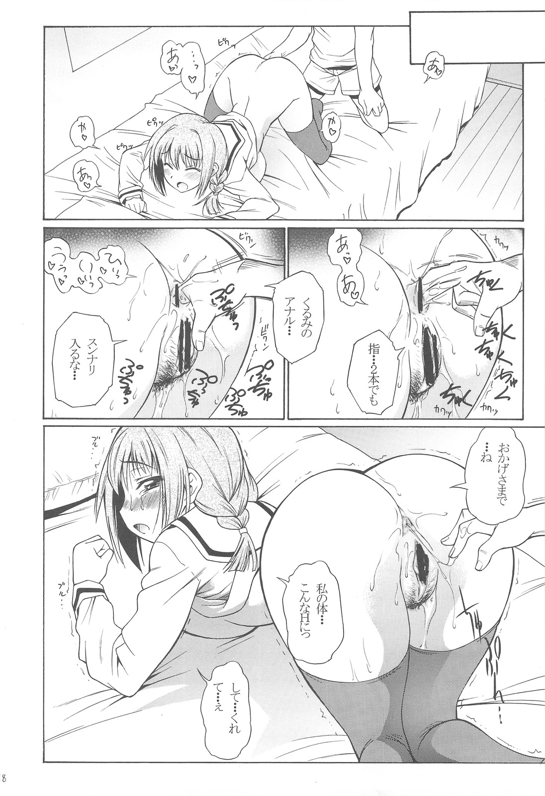 (COMIC1☆3) [Handsome Aniki (Asuhiro)] Jimi no Kurumi Densetsu (Pani Poni Dash!) page 17 full