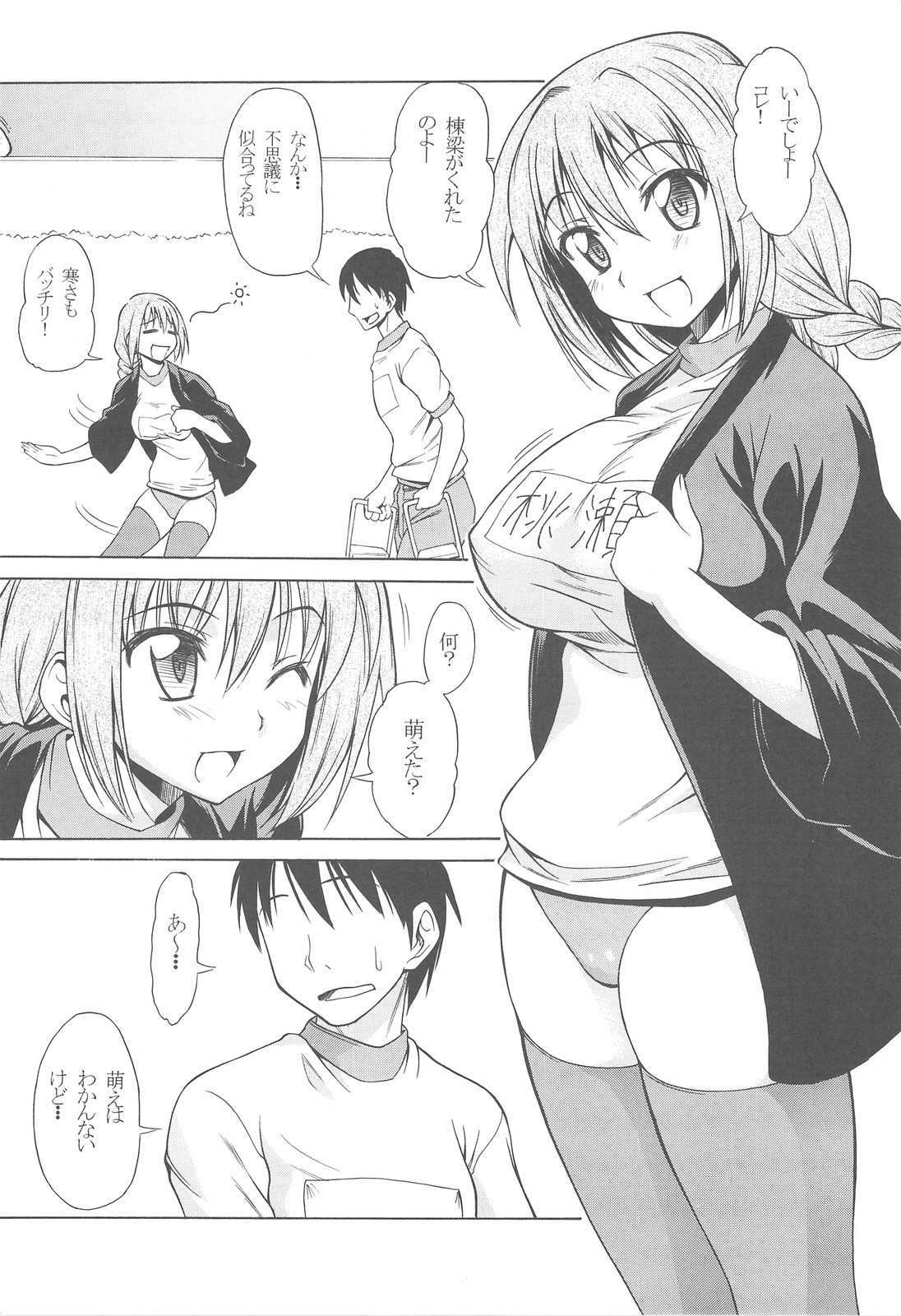 (COMIC1☆3) [Handsome Aniki (Asuhiro)] Jimi no Kurumi Densetsu (Pani Poni Dash!) page 2 full