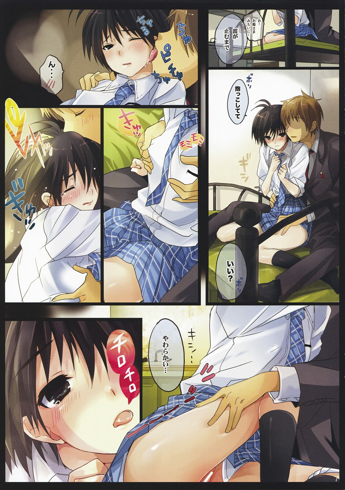 (COMIC1☆3) [ROUTE1 (Taira Tsukune)] Powerful Otome (THE iDOLM@STER) page 6 full