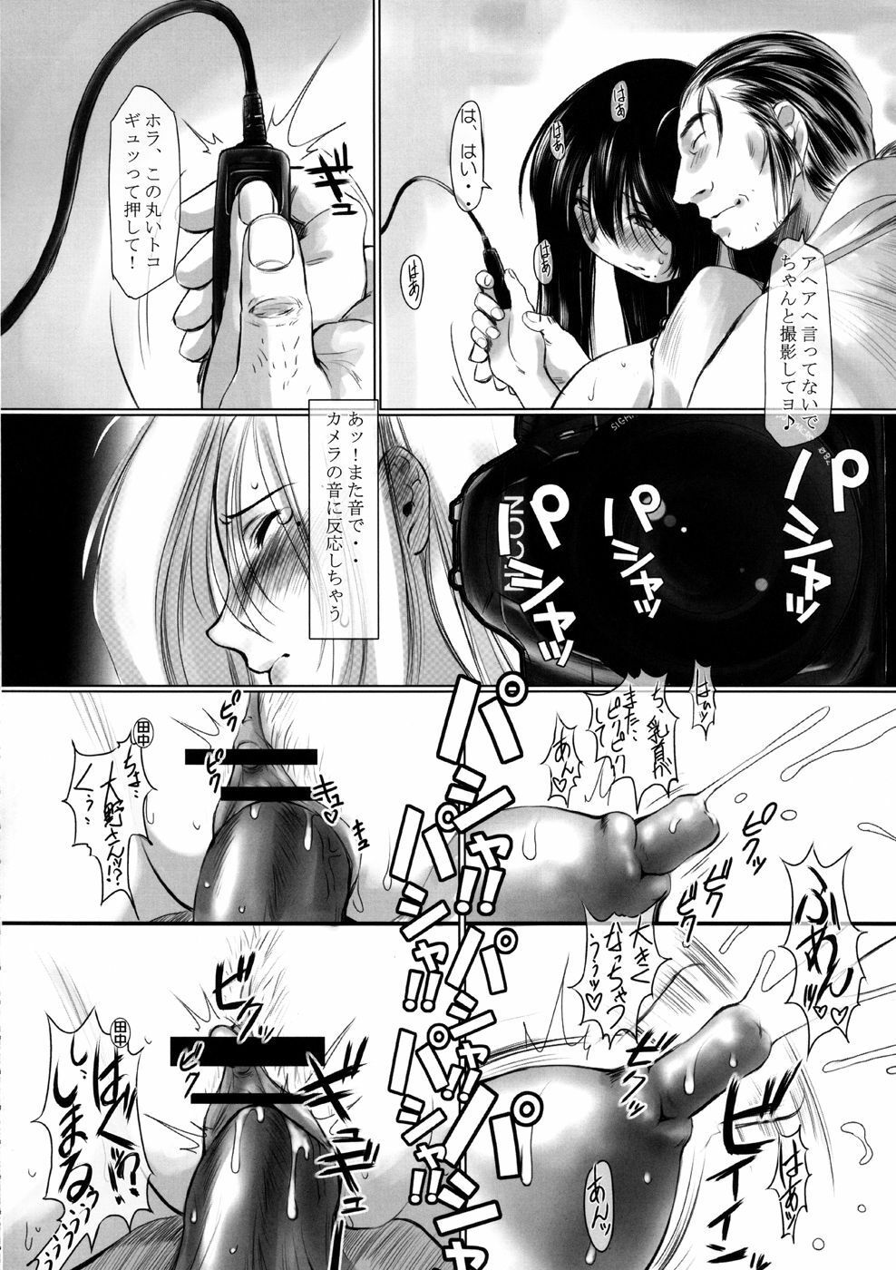 (SC36) [Needle Garden (Kantori)] Genchichiken 3 (Genshiken) page 19 full