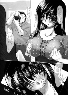 (SC36) [Needle Garden (Kantori)] Genchichiken 3 (Genshiken) - page 4