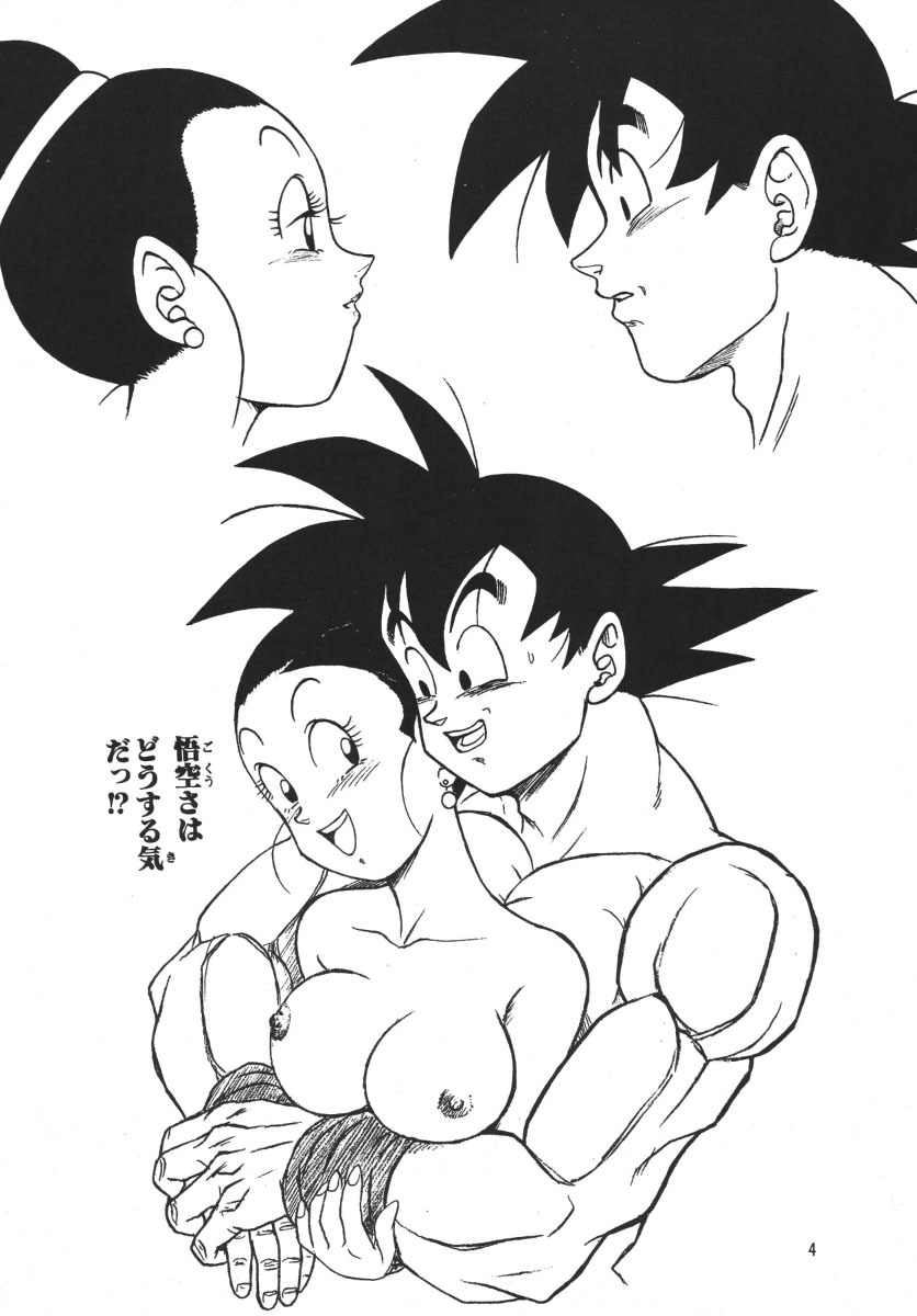 (C75) [Rehabilitation (Garland)] DRAGONBALL H Bekkan (Dragon Ball Z) page 3 full