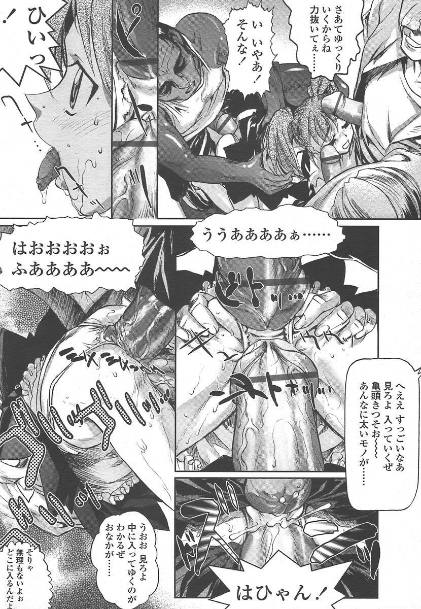 Comic Tenma 2004-07 page 114 full