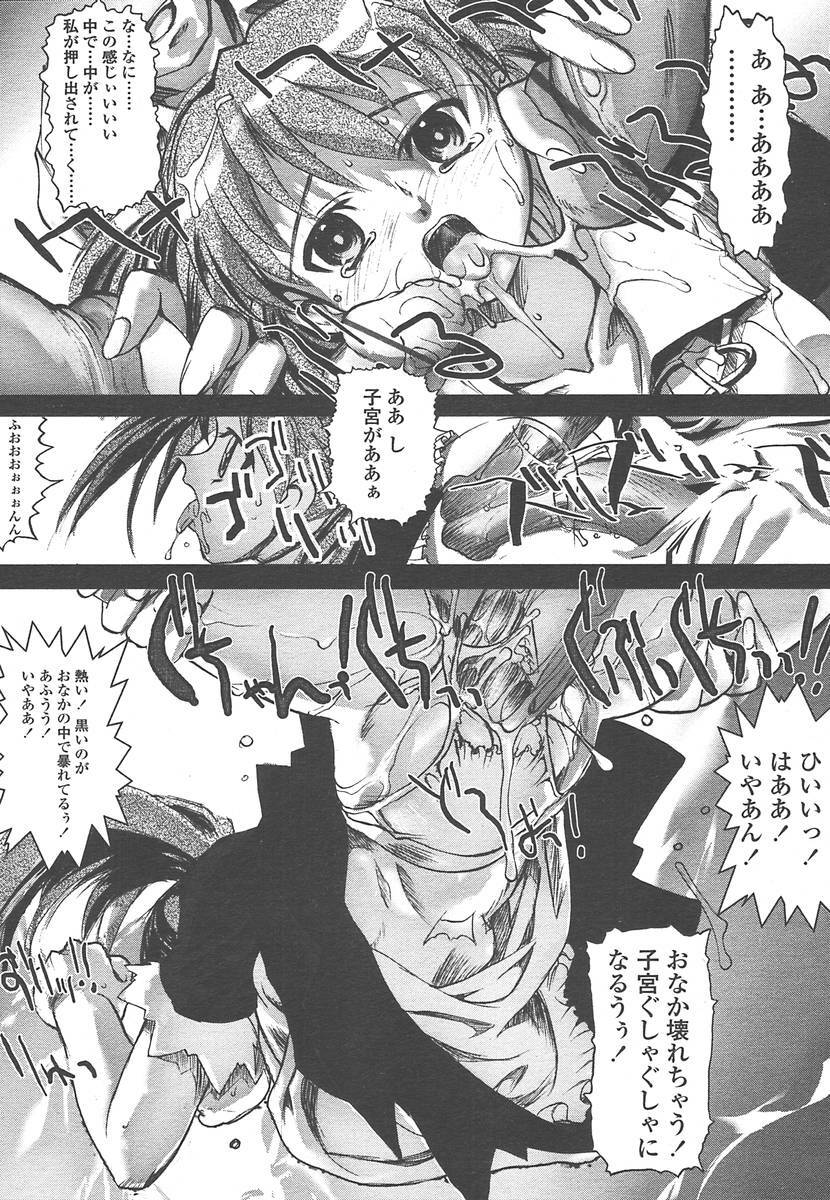 Comic Tenma 2004-07 page 115 full