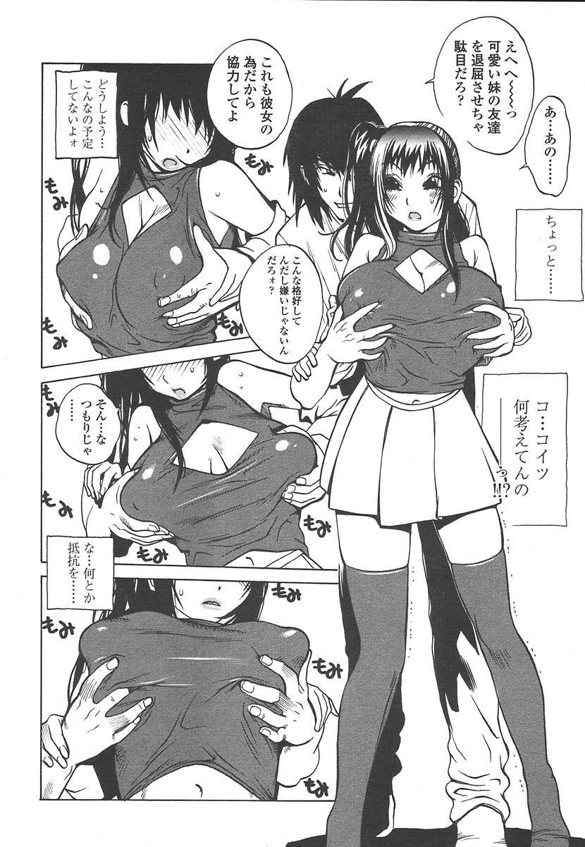 Comic Tenma 2004-07 page 13 full