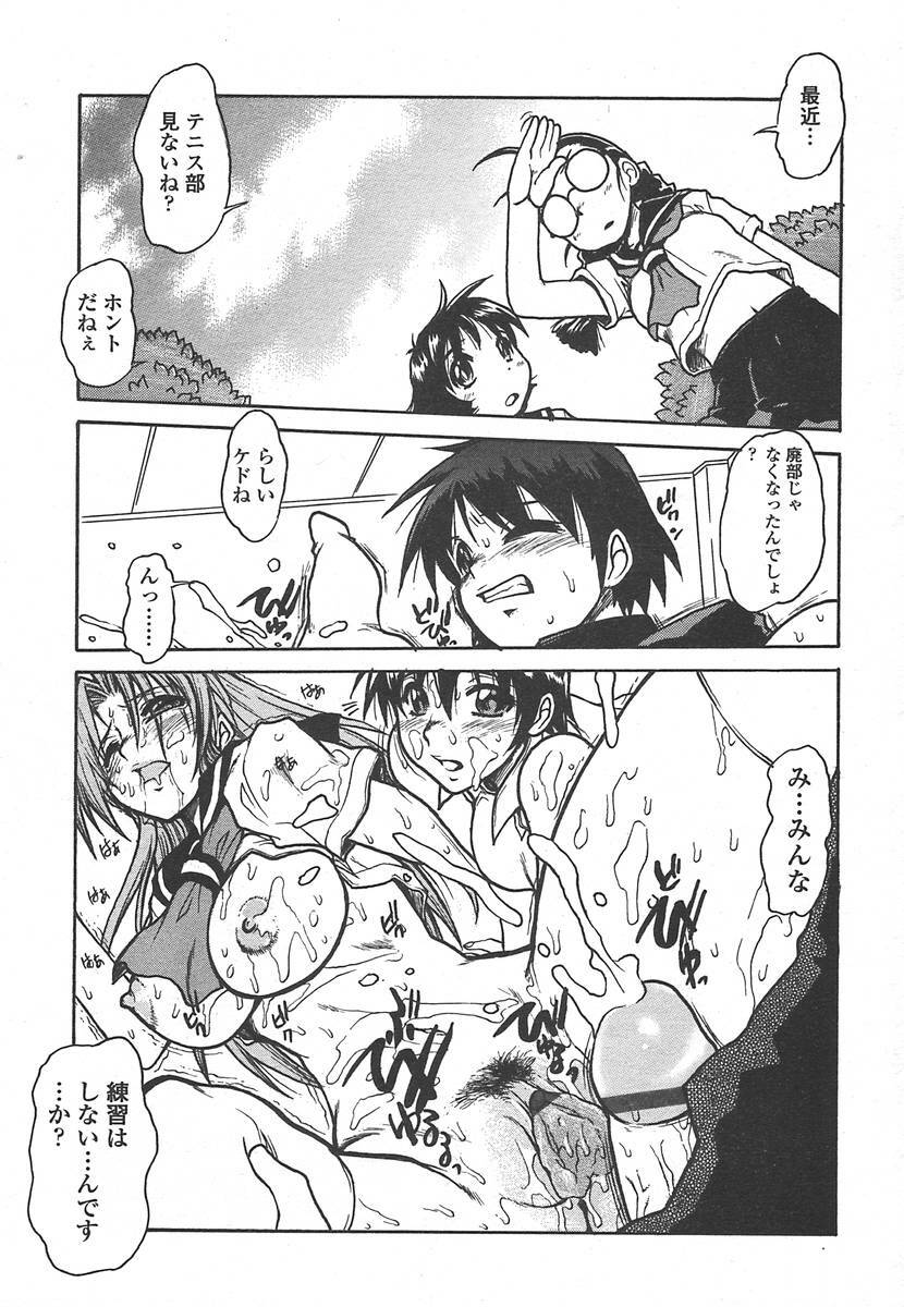 Comic Tenma 2004-07 page 136 full