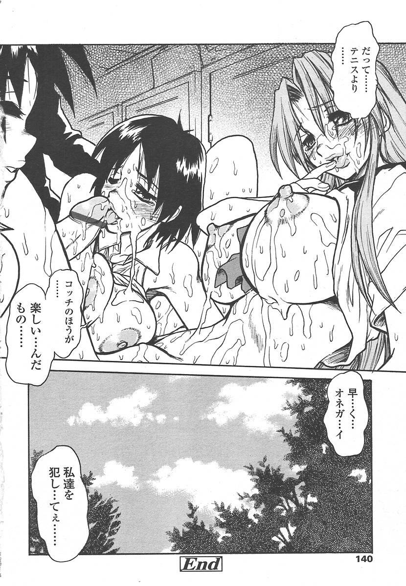 Comic Tenma 2004-07 page 137 full