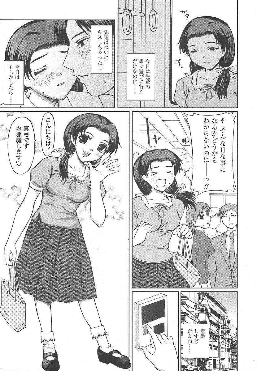 Comic Tenma 2004-07 page 162 full