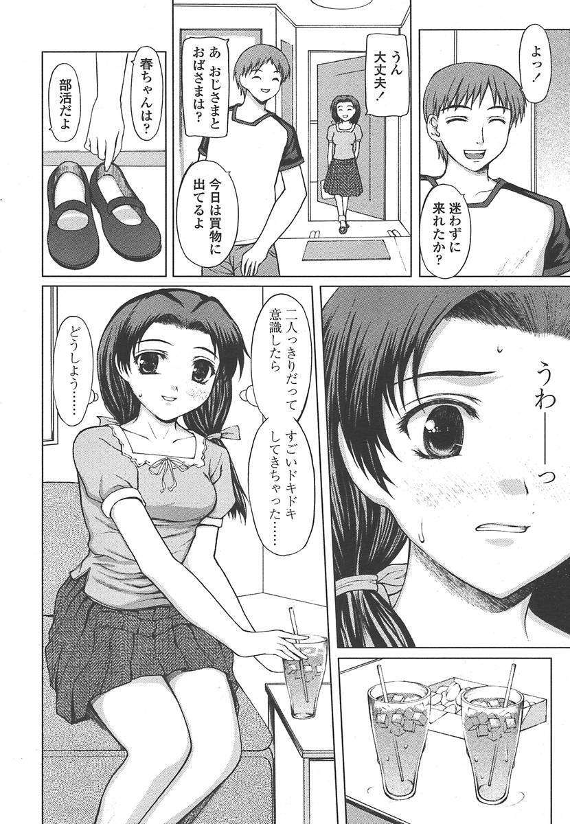 Comic Tenma 2004-07 page 163 full