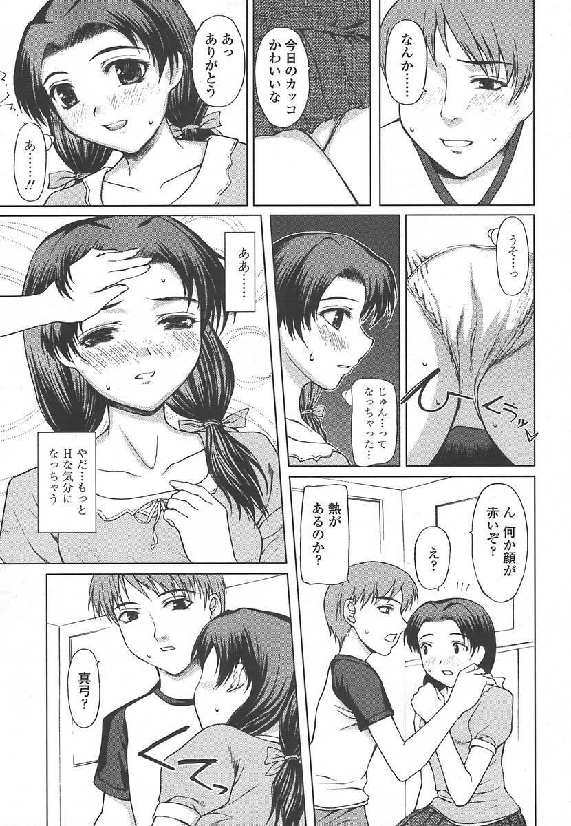 Comic Tenma 2004-07 page 164 full