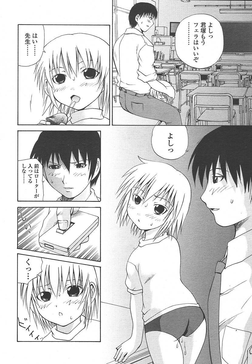 Comic Tenma 2004-07 page 181 full