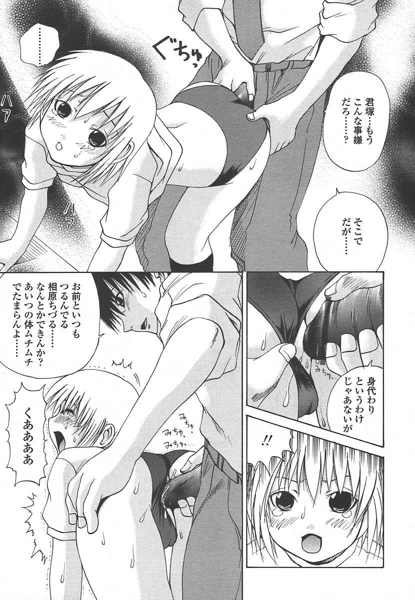 Comic Tenma 2004-07 page 182 full