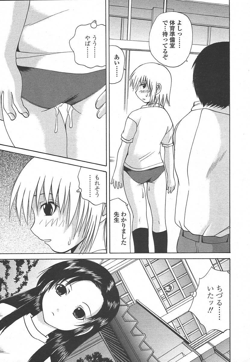 Comic Tenma 2004-07 page 184 full