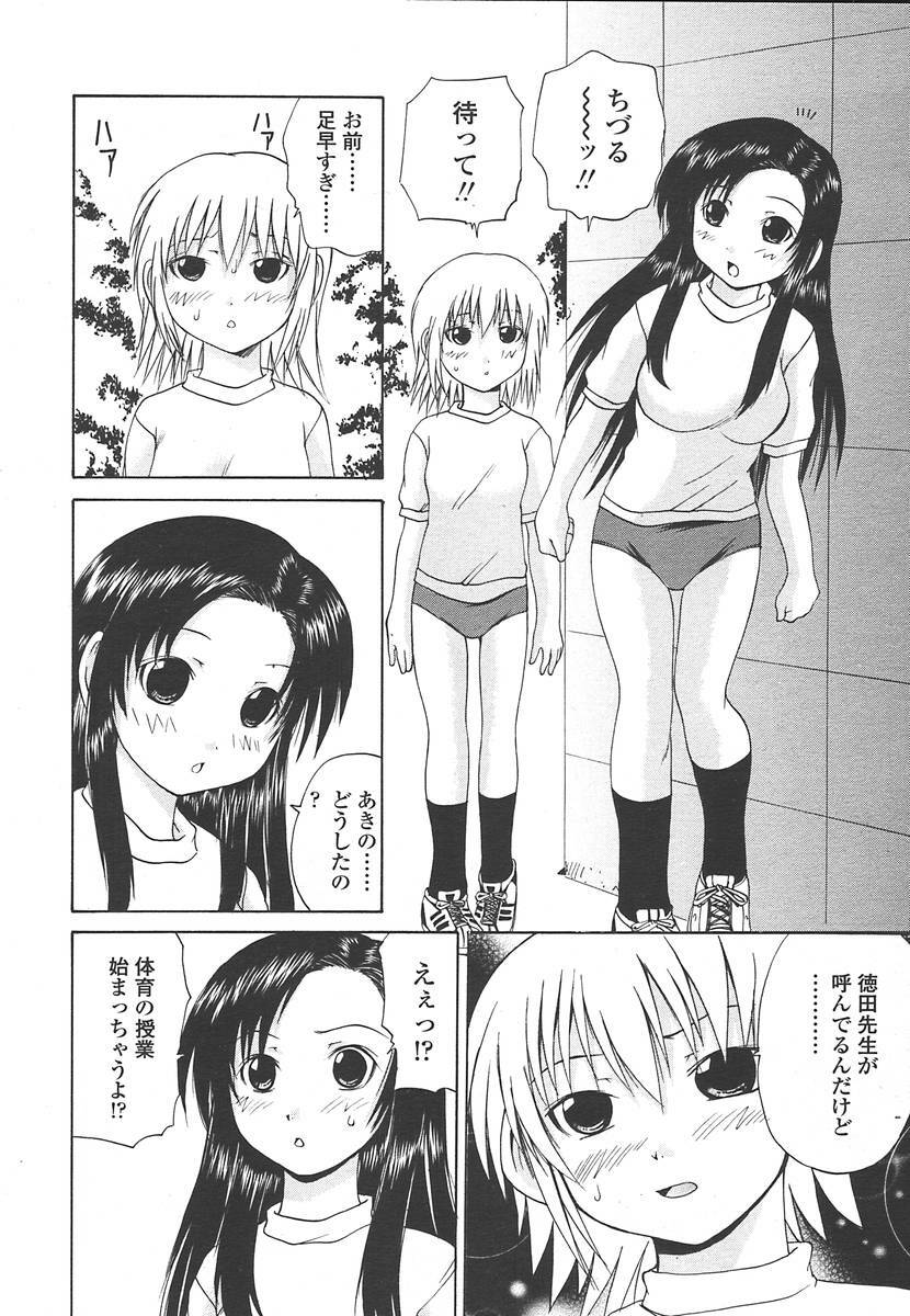 Comic Tenma 2004-07 page 185 full